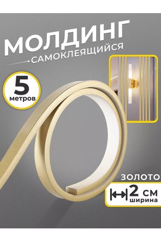 Chinawild Duvar İçin Esnek Kendinden Yapışkanlı Dekoratif Molding 168403566