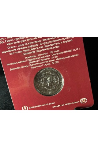 Kazakistan 100 Tenge Hatıra Blister Bugy Geyik Hatıra Para Çil