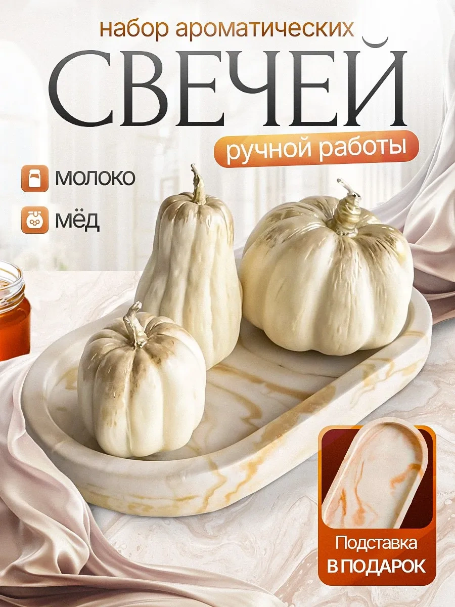 Sveci V Dom Dekoratif Koku Çubuğu Balkabağı Aromaterapi Aydınlatma 177075654 Beyaz