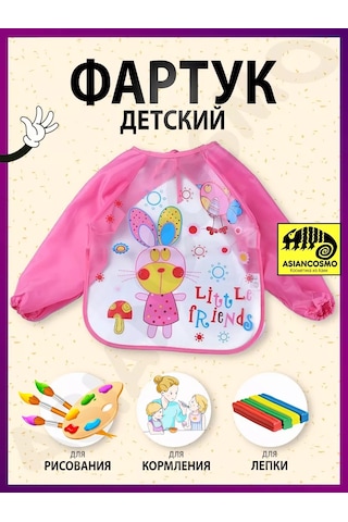 Asiancosmo Çocuk Önlüğü 217484209