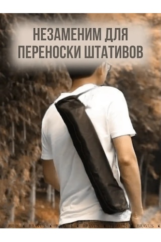 Bravus Naylon Sağlam Tripoda Taşımak İçin Kılıf Çantası 158522260