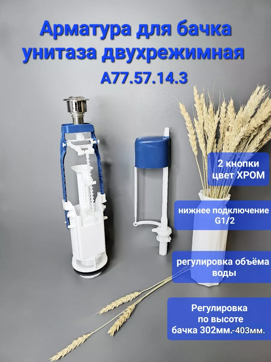 Uklad Alt Bağlantılı Çift Modlu Klozet Donanımı 63413121