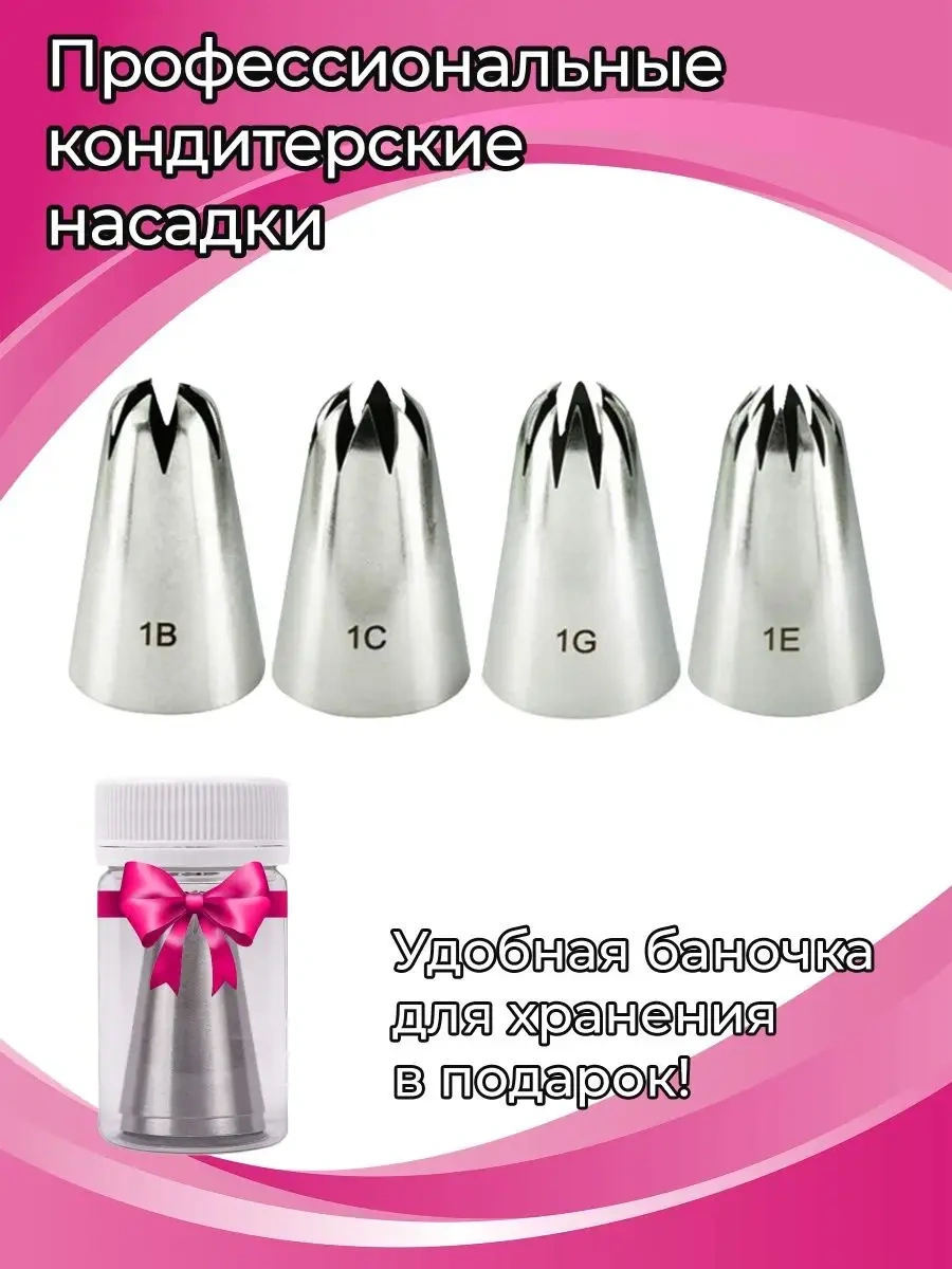 Creemberry Krema İçin Pastacılık Uçları 116567568 Gri