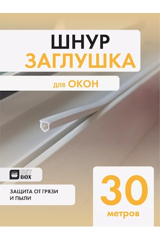 Setbox Kordon Tıpa 188329720 Diğer