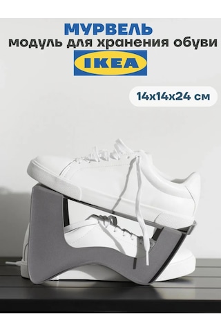 Ikea Murvel Shoe Stand Ikea 323374351 Gri