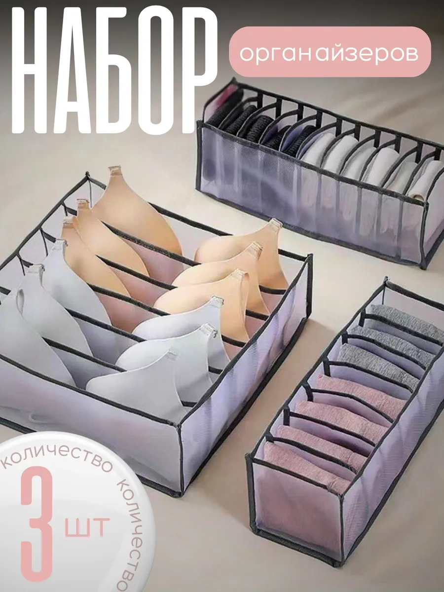 Ol-my Çamaşır Ve Aksesuar Saklama Organizer Seti 329907369 Gri