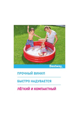 Bestway Çocuklar İçin Şişme Banyo Havuzu, Bahçenizde Veya Evde Kullanım İçin Yuvarlak 222383829 Kırmızı