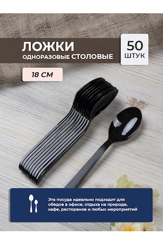 Kilena Tek Kullanımlık Yemek Kaşığı 150200574 100 adet