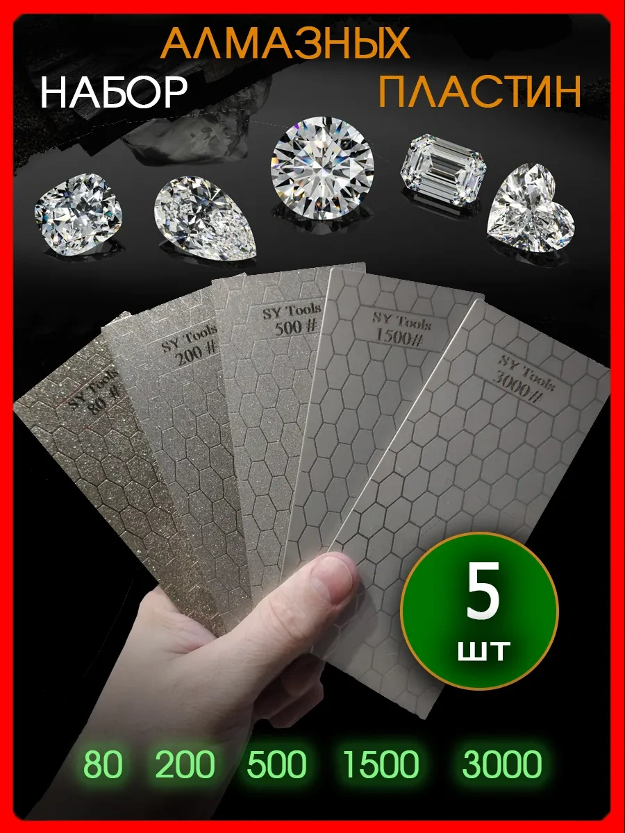 Tocılo El İle Bıçak Bilemek İçin Elmas Çubuklar, 5 Plakalı Set 299560361