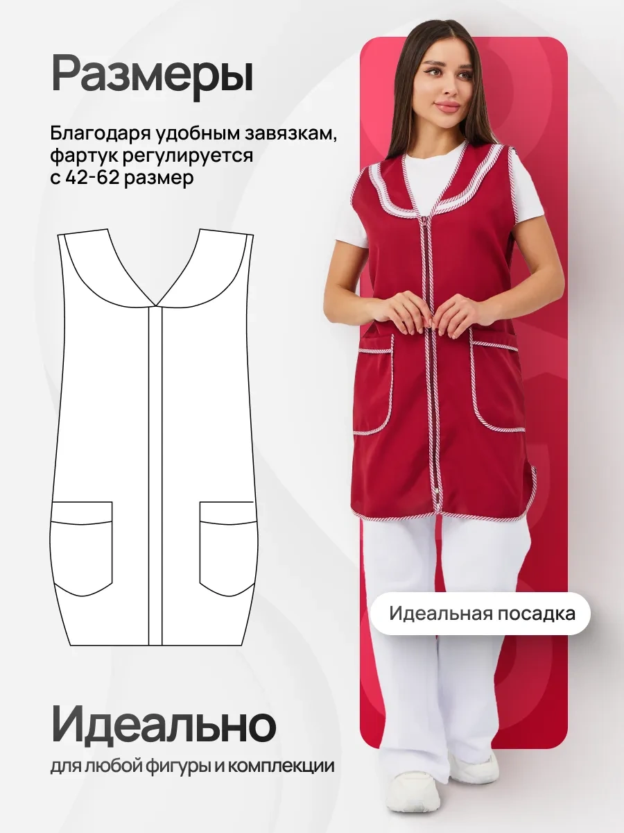 Dadilove Satıcı Önlüğü, İş Gabardin 365436379 Kırmızı