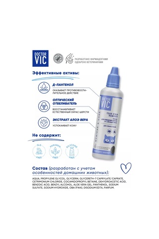 Doctor Vıc Köpekler İçin Gözyaşları İzlerine Karşı Göz Losyonu 60 Ml 221310659