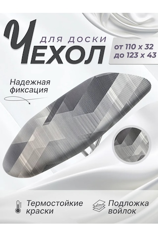 Housely 120x40 Keçe Ütü Masası Kılıfı 179147950 Gri