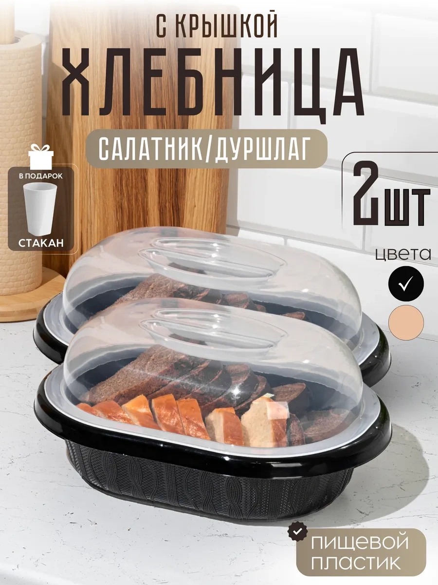 Onest Plastik Ekmek Kutusu Kapaklı 2 Adet 444165701 Siyah