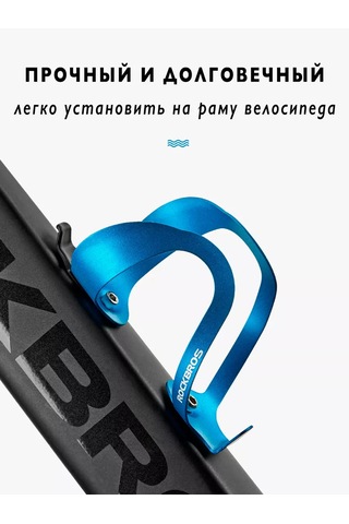 Rockbros Alüminyum Bisiklet Matara Tutucu 155847777 Mavi