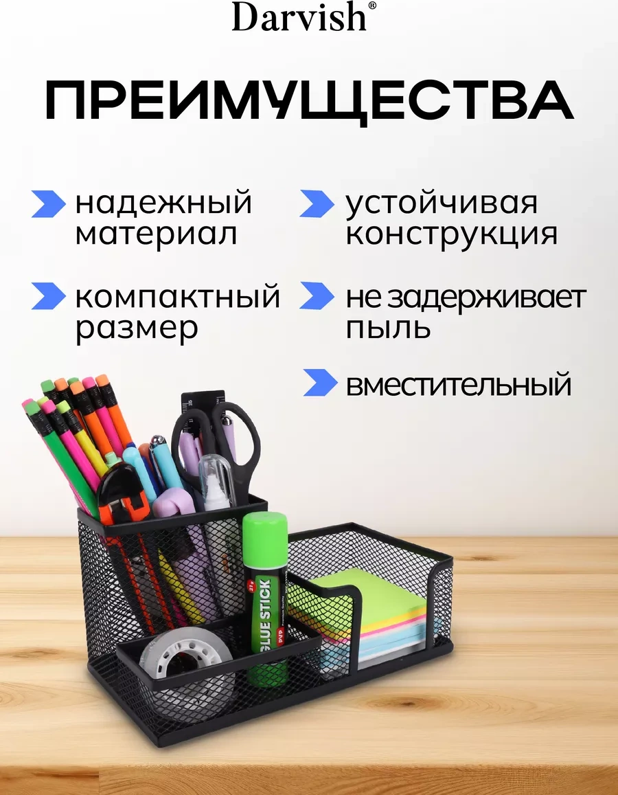 Darvish Tm Masaüstü Metal Ofis Düzenleyici 200037541 Siyah