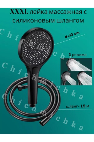 Chichmichka Silikonlu Hortumlu Duş Başlığı 198341270 Siyah
