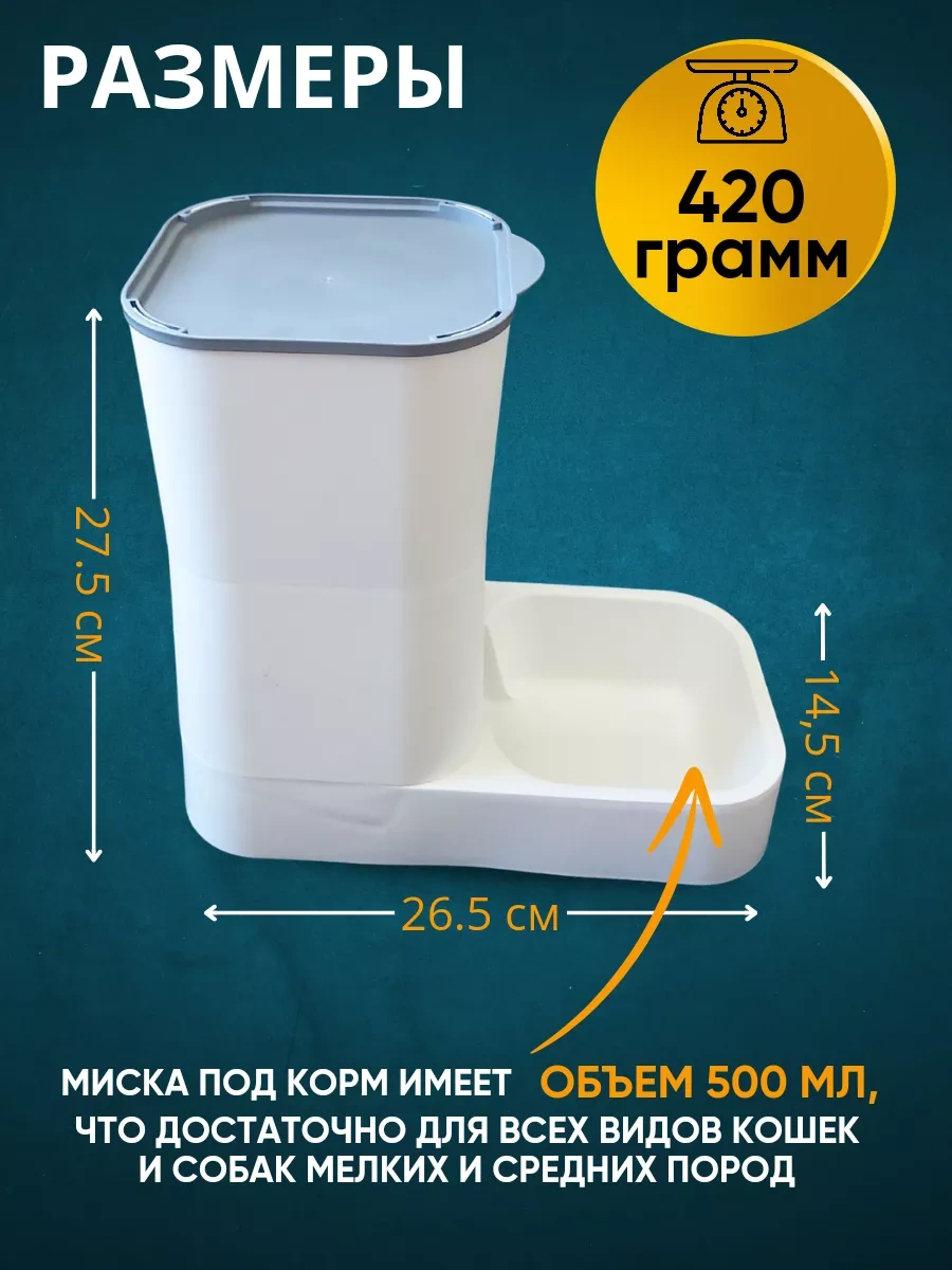 Anticarapki Kedi Ve Köpekler İçin Otomatik Mama Kabı 219927793