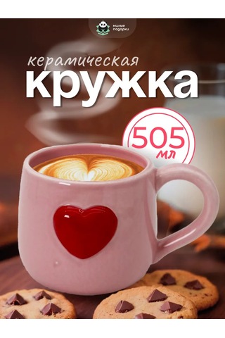 Milye Podarki Çay Ve Kahve İçin Seramik Kupa Hediye 326712100 Pembe