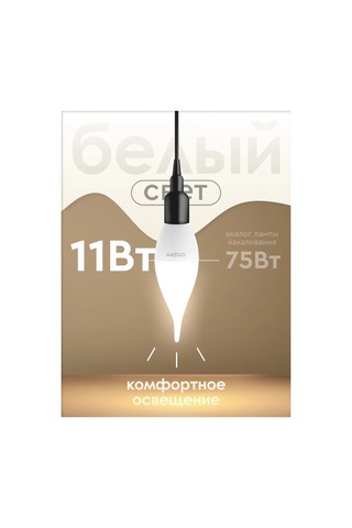 Start Led Ampul E14 Rüzgâr Şöbeti 11w 4000k 219031257