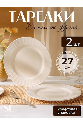 Sl Home 2 Parçalık "vintage" Servis Tabağı Seti D 27 Cm 262390390 Beyaz