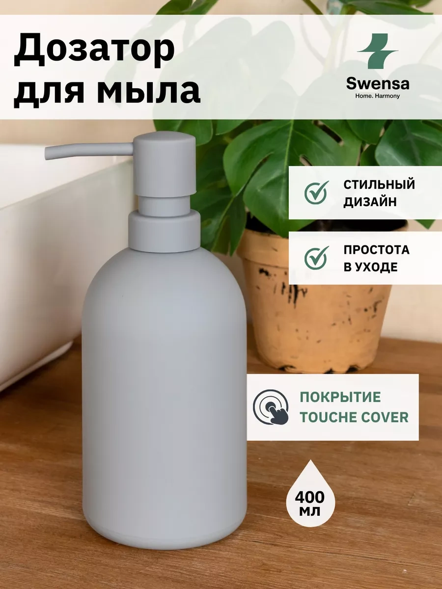 Swensa Gri Sıvı Sabunluk 211357047 Gri