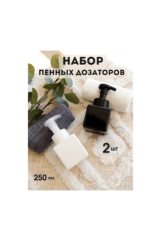 Aromaflow Sıvı Sabun İçin Köpüklü Dispenser, Banyo Ve Mutfak İçin, 2'li Set 132422584 Siyah