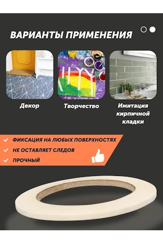 Rucodelie Dar Boya Bandı 5 Mm 2'li Paket 164186864