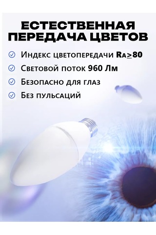 Kronus 12 W E27 Led Flamalı Ampul, 4000k, 10 Adet 242335798