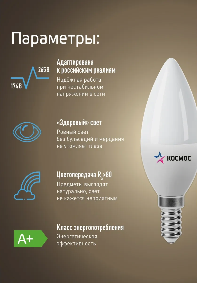 Kosmos E14 Mum Tipi 10w Sıcak Işık 4 Adet Led Ampuller 14817441