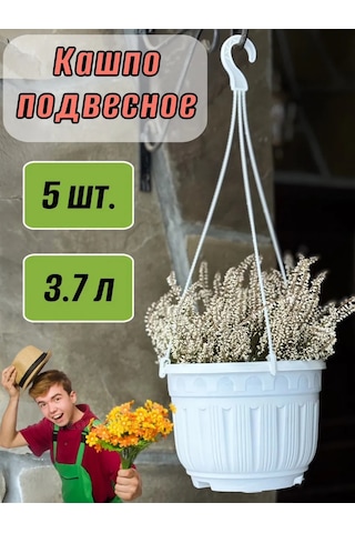 Botanikum Saksı Askılı, 5 Ad 417995346