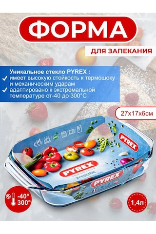 Pyrex Irresistible 1,4lt 27x17cm Fırın Kabı. 154781291 Beyaz