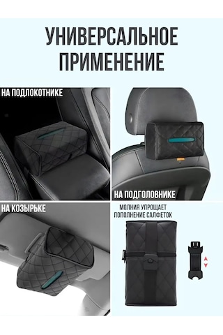 Wern Araç Peçeteliğinden Organizatör 159901974 Siyah