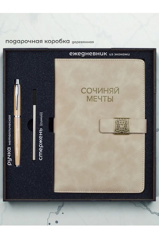 Alistar Hediye Seti: A5 Günlük Ve Kalem 291951211 Bej