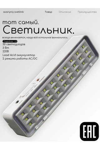 Luazon Lighting Acil Durum Led Lambası 30 Led 137952404 Beyaz