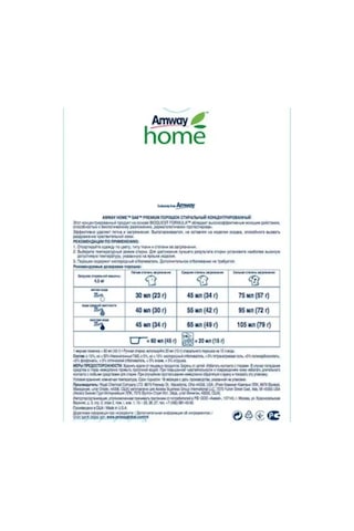Amway Sa8 Premium Konsantre Çamaşır Deterjanı, 3 Kg 237698804