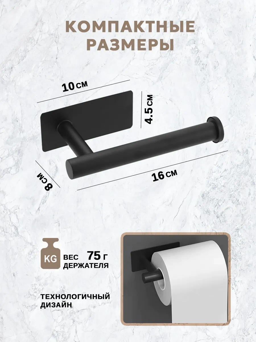 Inhomeka Delme Gerektirmeyen Kendinden Yapışkanlı Tuvalet Kağıdı Tutucu 291167437 Siyah