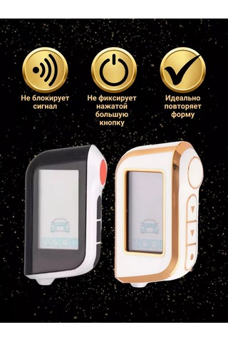 Autobur Starline A93 А63 А39 Alarm Korumalı Anahtarlık Kılıfı 185287895