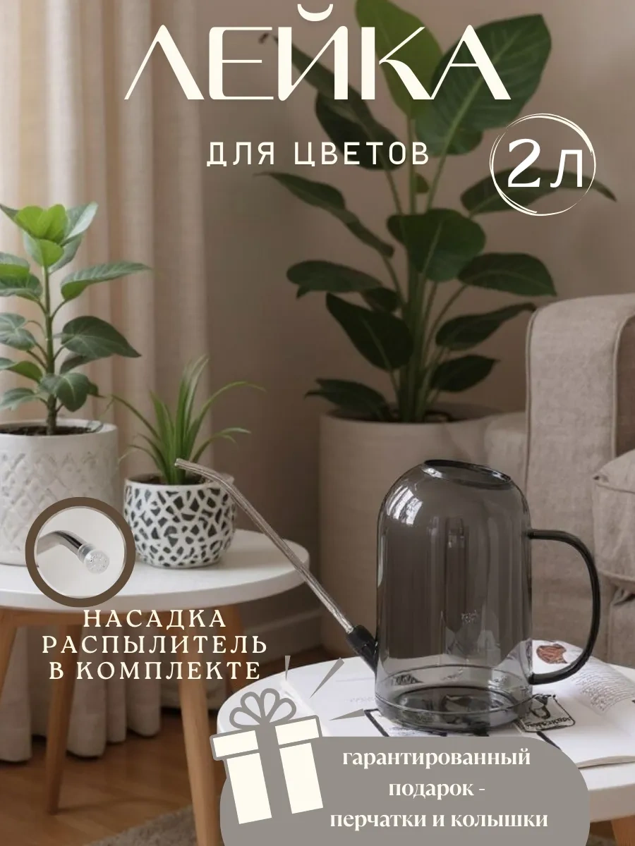 Suhanov S Home Çiçek Ve Bitkiler İçin 2 Litrelik Sulama Kabı 260496335