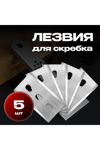 Youmex Stainless Steel Multifunctional Cleaning Scraper: Kitchen Tile, Stovetop, Glass Stain Remover With 5 Blades Diğer