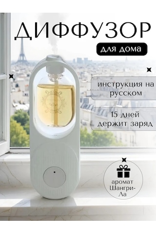 İcare Ev İçin Otomatik Hava Koklantı, Koku Dağıtıcı 231504043