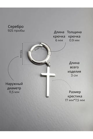 Markiz Tek Küpeler Çapraz 925 Gümüş Kongo Sarkık 16471704 Diğer