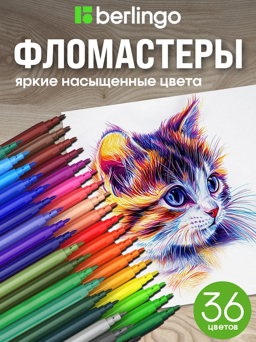 Berlingo Okul İçin 36 Renkli, Yıkanabilir Çizim Kalemleri 13553382