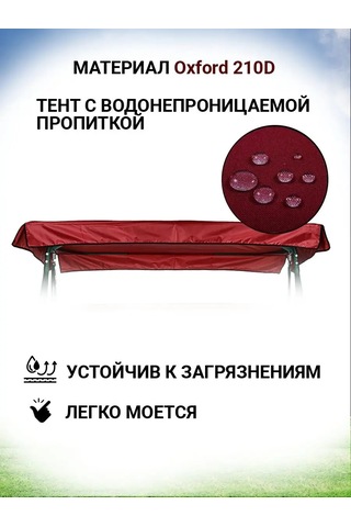 Sebo Evrensel Bahçe Hamakları İçin Çadır 144676019 Bordo