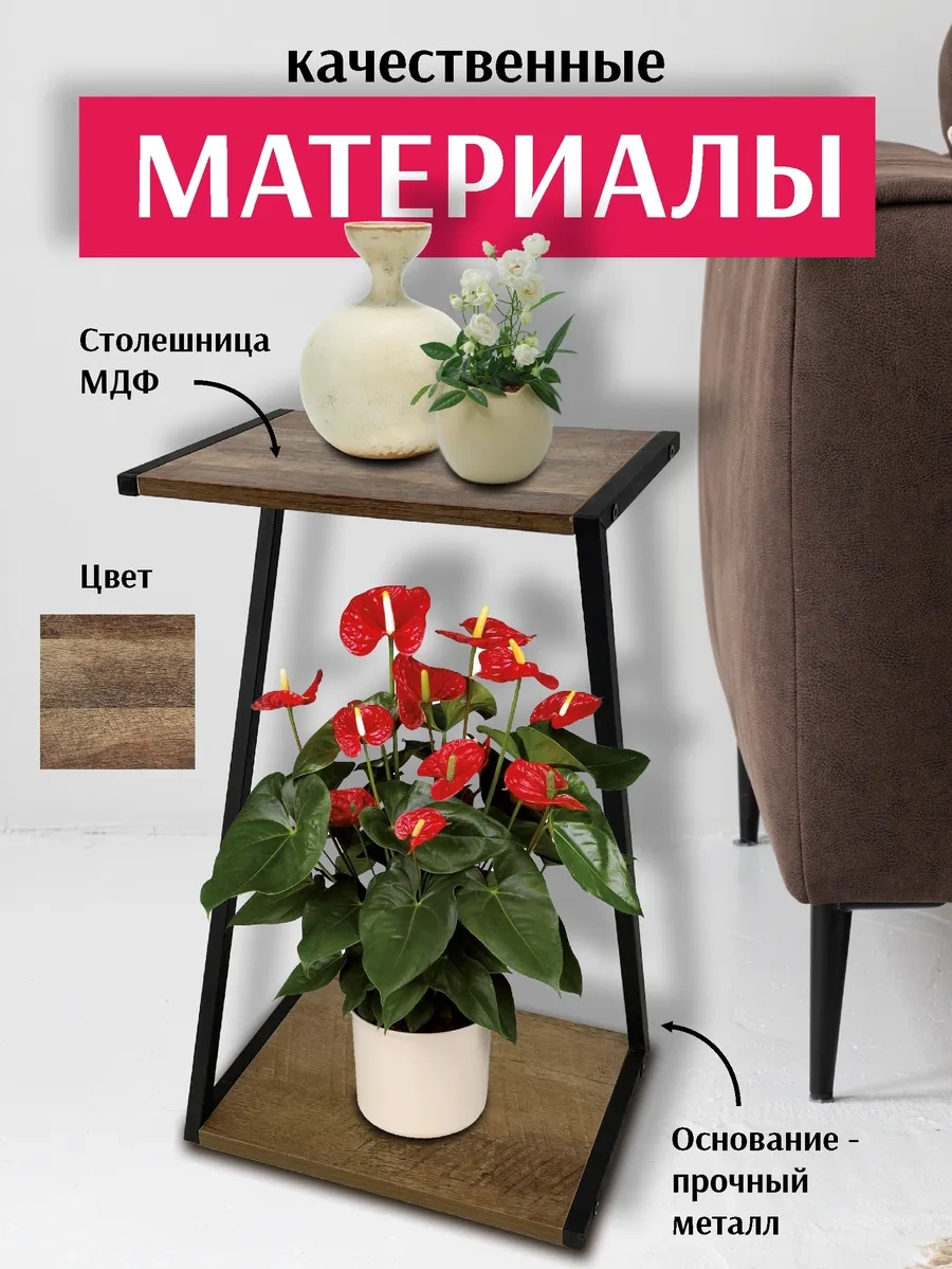 Swensa Yerden Çiçeklik 296051319 Kahverengi