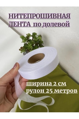 Siberiana Uyluk Bantlı Yapışkanlı Dikişsiz Bant 94796096