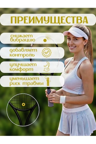 Babolat Vibrogatleyici İçin Raket Sarı 2 Adet 349900481