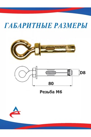 Alistek 8 X 80 Mm Halka İle Ankraj - 10 Adet 150692332