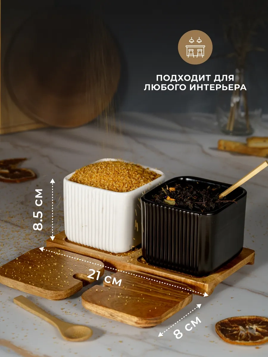 Homehoud Kapaklı Ve Kaşıklı Standlı Şekerlik Ve Tuzluk Seti 259197595 Siyah