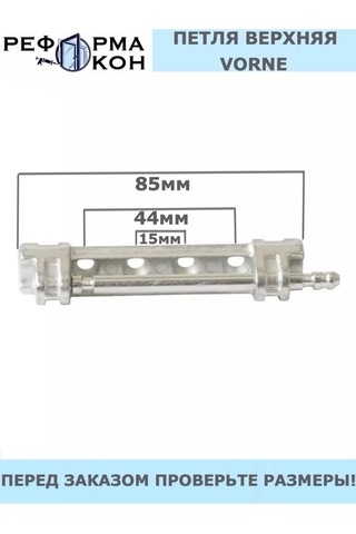 Reforma Okon Vorne Üst Menteşe 141598599