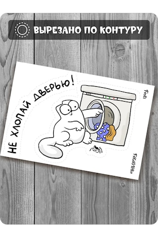 Fosti Çamaşır Makinesi Çıkartması: Lütfen El Sallama. 311136414 Beyaz